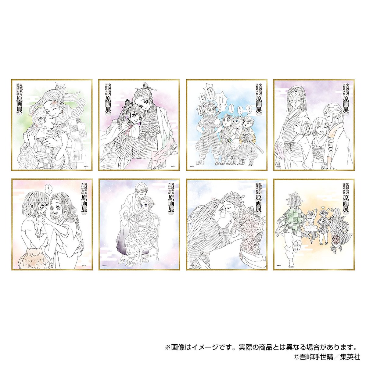 鬼滅展」グッズ情報】 ○色紙コレクション(全8種／ランダム仕様)／価格