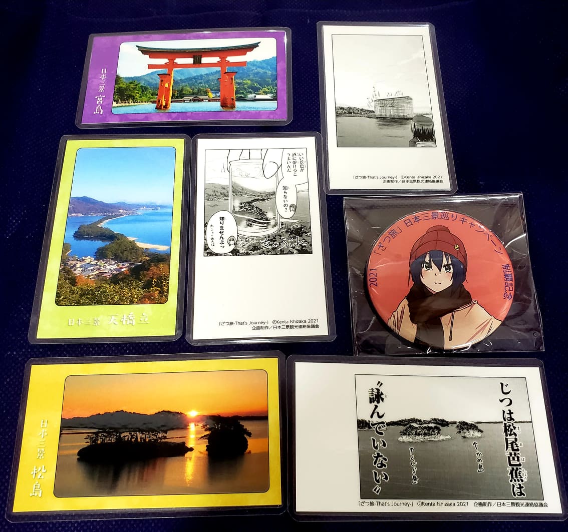 ざつ旅日本三景キャンペーン 宮島、天橋立、松島の配布カード（名刺