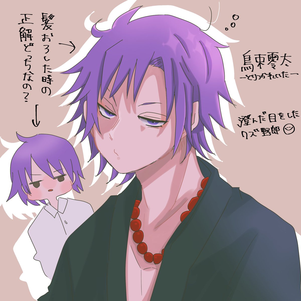 私には鳥束零太がこう見える呪いにかかってる #鳥束零太 #斉木楠雄のΨ難