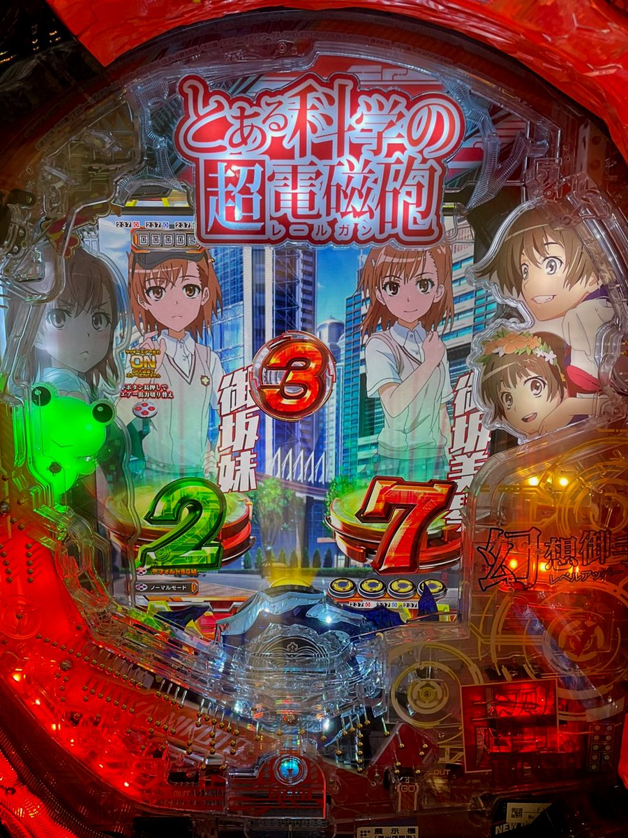 藤商事（Fuji）君 Pとある科学の超電磁砲-レールガン- 筐体画像（盤面