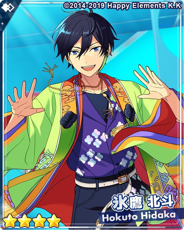 氷鷹北斗2021〜ロボット、蟹、かぐや姫、悟空〜