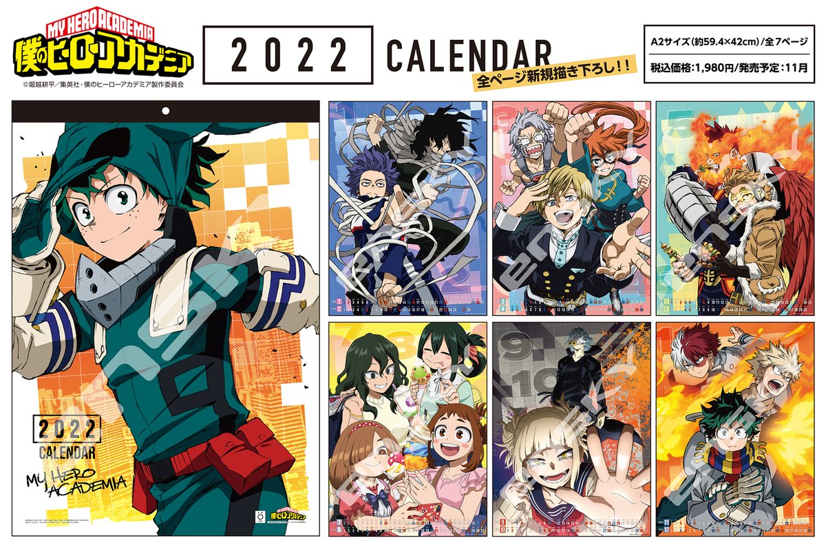 新商品のご案内】 TVアニメ『僕のヒーローアカデミア』より、2022年の