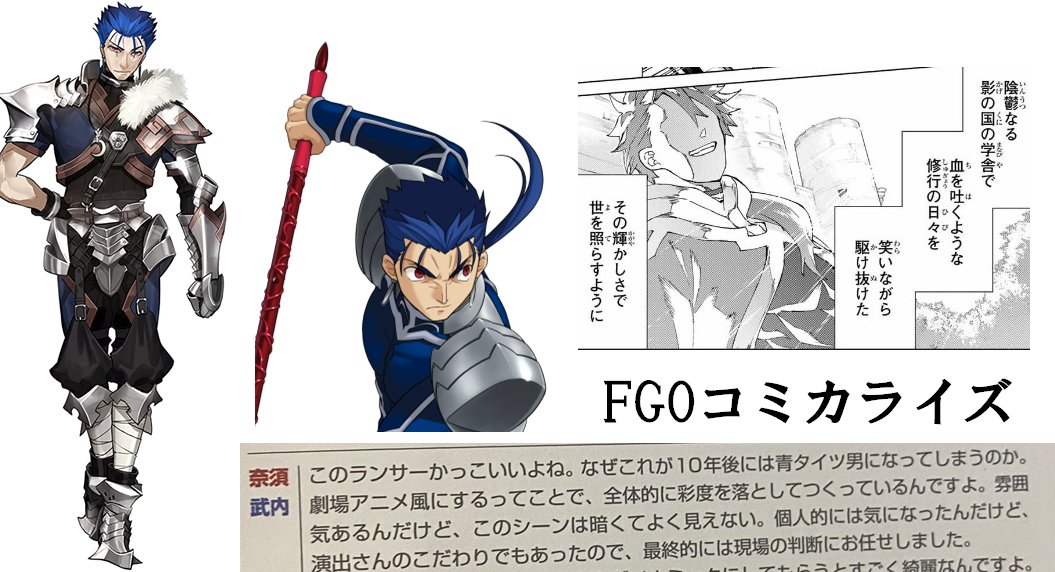 FGOコミカライズでFate/hollow ataraxiaの回想×Fate/Prototypeのプロト