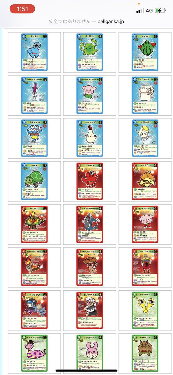 100円ショップで売っているモンパチというカードゲームを流行らせたい