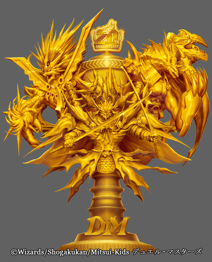 本日発売『デュエル・マスターズTCG 20周年超感謝メモリアルパック