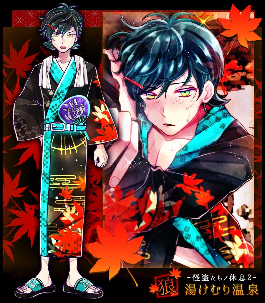 ♨新PickUpガチャ開催中♨】 コウ🌱 「まさか温泉でのぼせてしまうとは