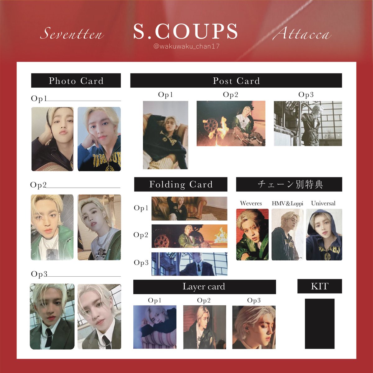 ❝ 再投稿 ❞ SEVENTEEN セブチ attacca 特典 一覧 トレカ photocard
