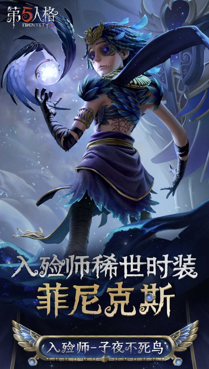 第五人格 納棺師 フェニックス バッジ&アクスタ 第五人格 納棺師