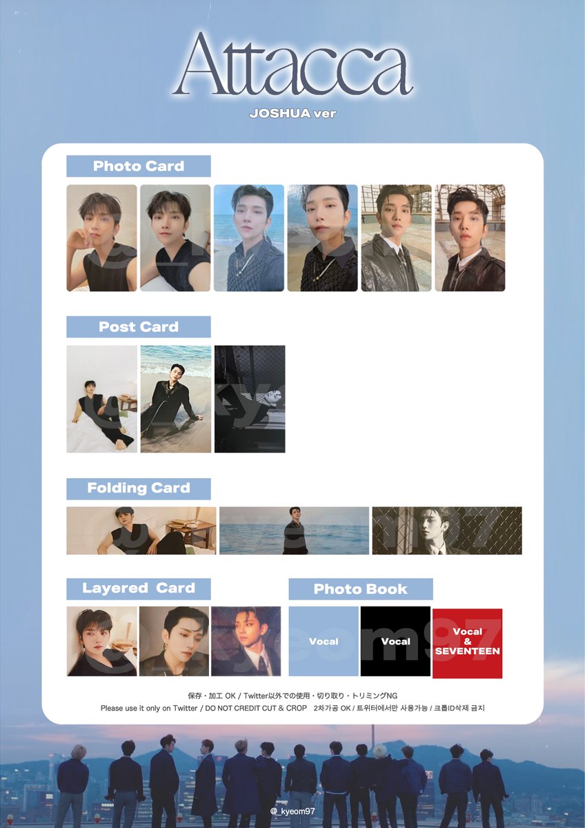 SEVENTEEN セブチ 세븐틴 トレカ 一覧 リスト 포카 모음 리스트
