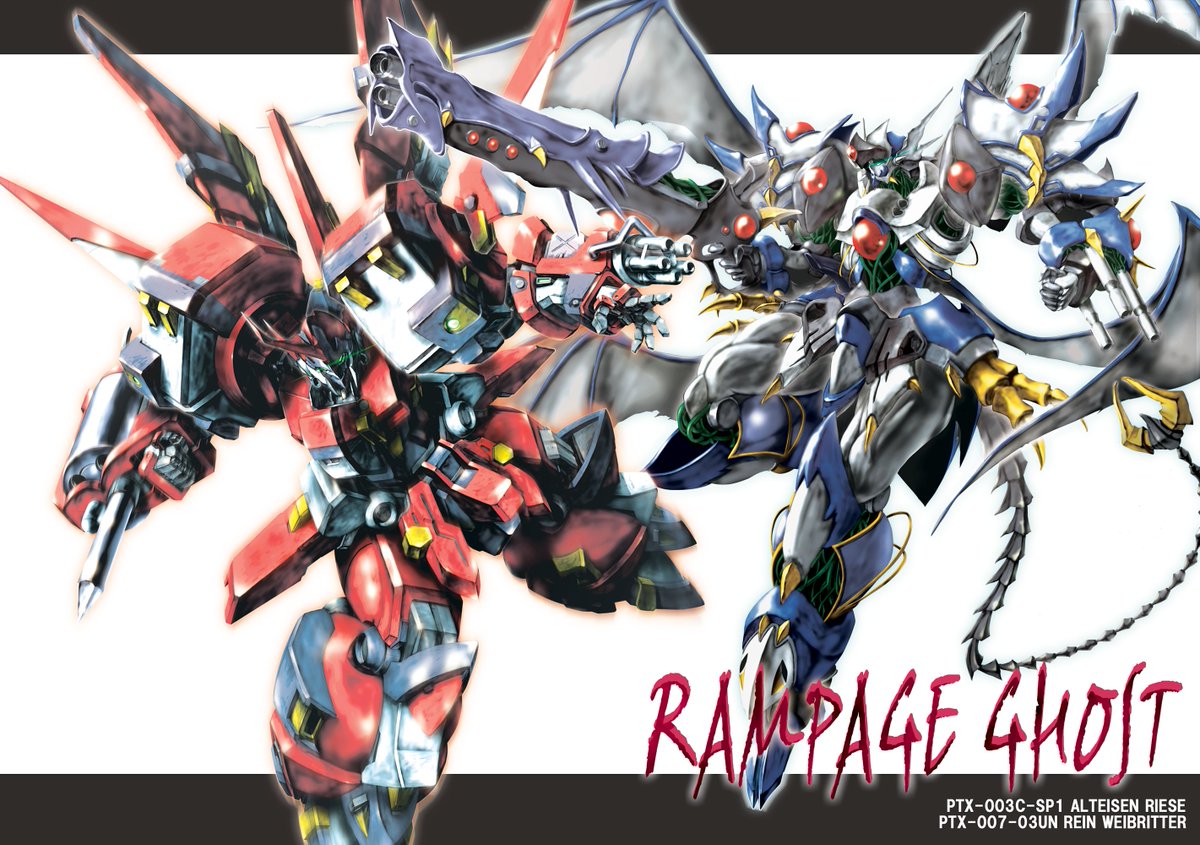 アルトアイゼン・リーゼとライン・ヴァイスリッター