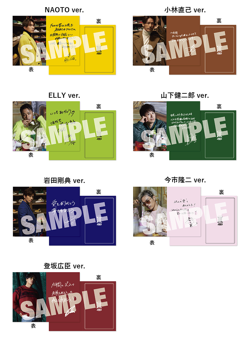 BEST BROTHERS / THIS IS JSB』FC&モバイルSHOP特典デザイン公開