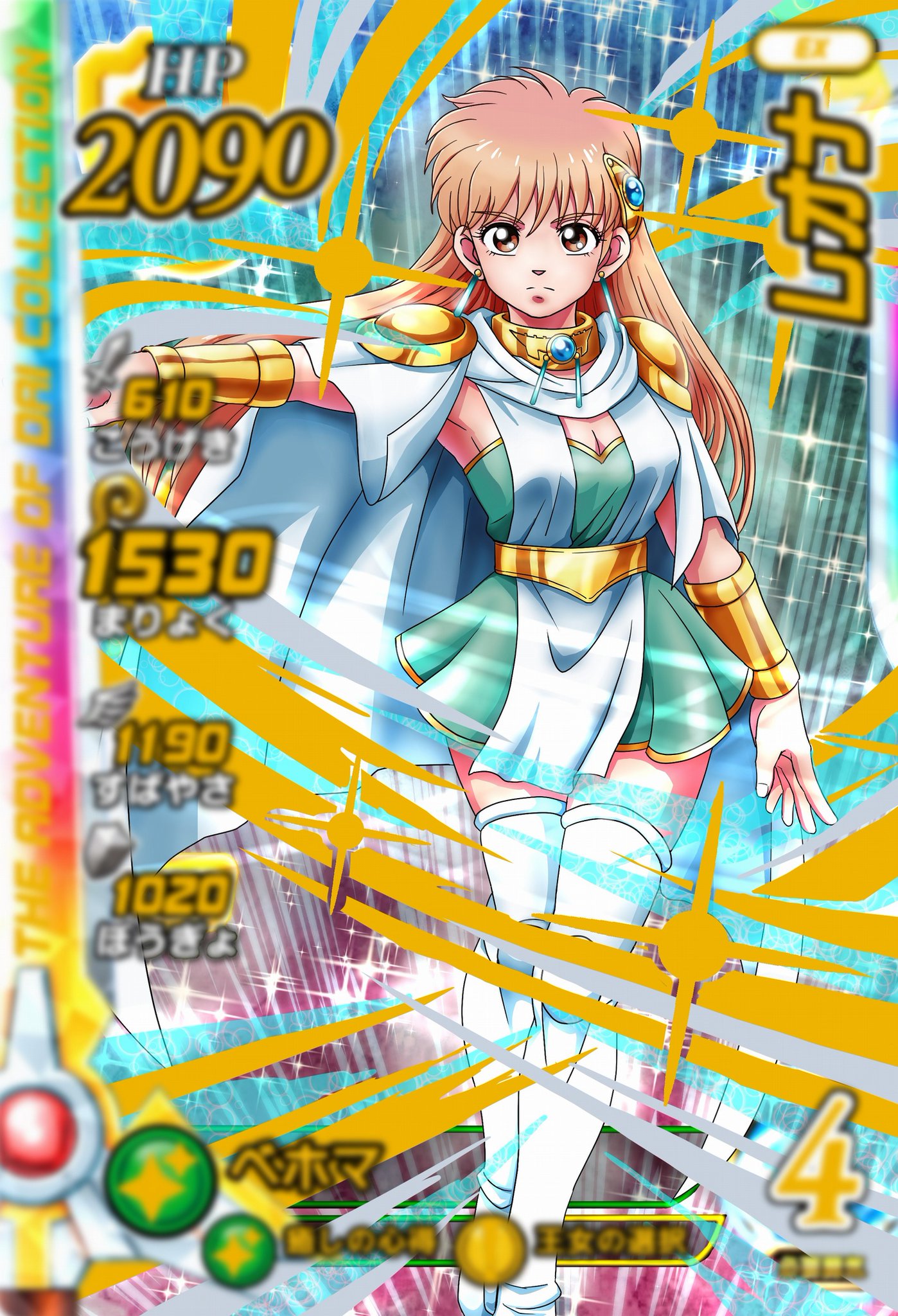 ワールドチャンピオンシップ大阪 Fabled Event パッケージ プロモ