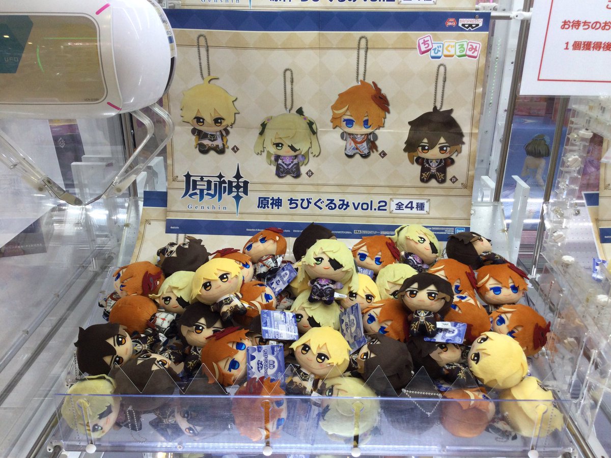 🌟景品入荷情報🌟 『原神 ちびぐるみvol.2』が本日より入荷致しており