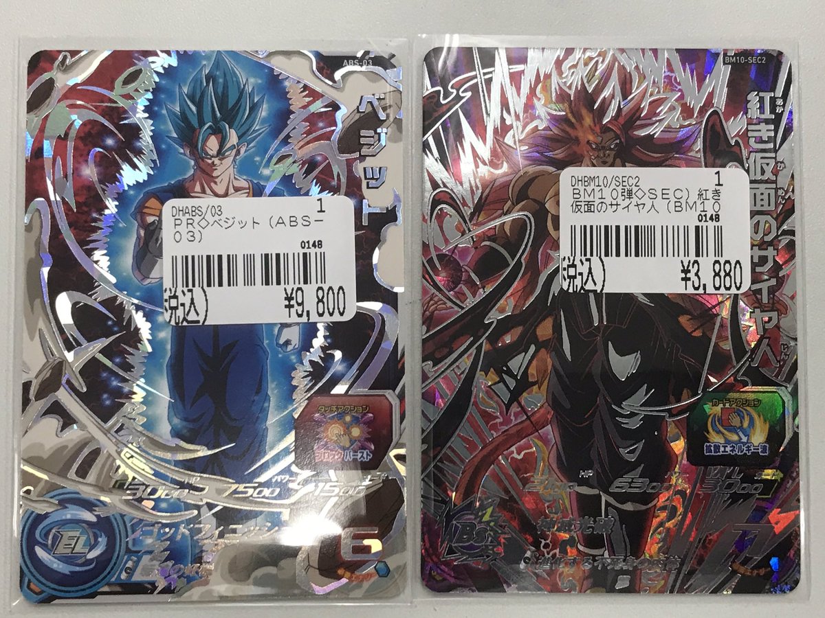 ドラゴンボールヒーローズ スーパードラゴンボールヒーローズ❣️ ABS