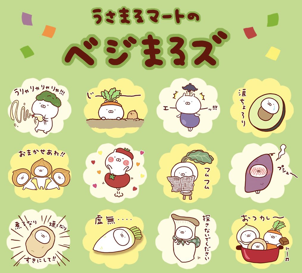 ベジまるズスタンプ発売です！！ 🍅🥦🧅🍆🥕🥑✨ カラフルでにぎやかな