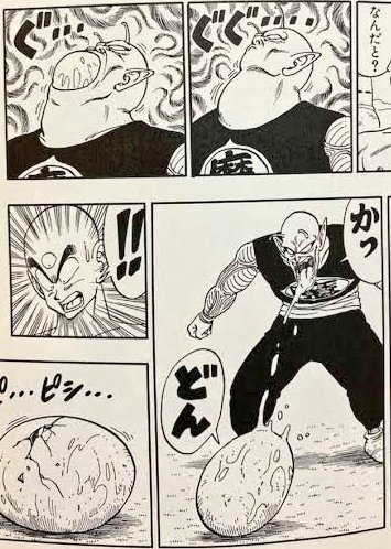 ピッコロ大魔王の「ポコペンポコペン…」は卵を産む(吐く)呪文だと思っ