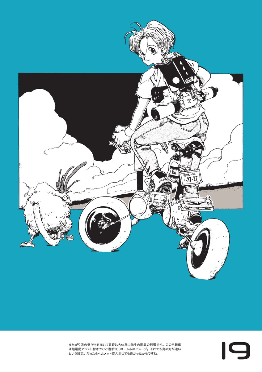 11月21日コミティア138、サークルNo:の19a「鴨葱スウィッチブレイド