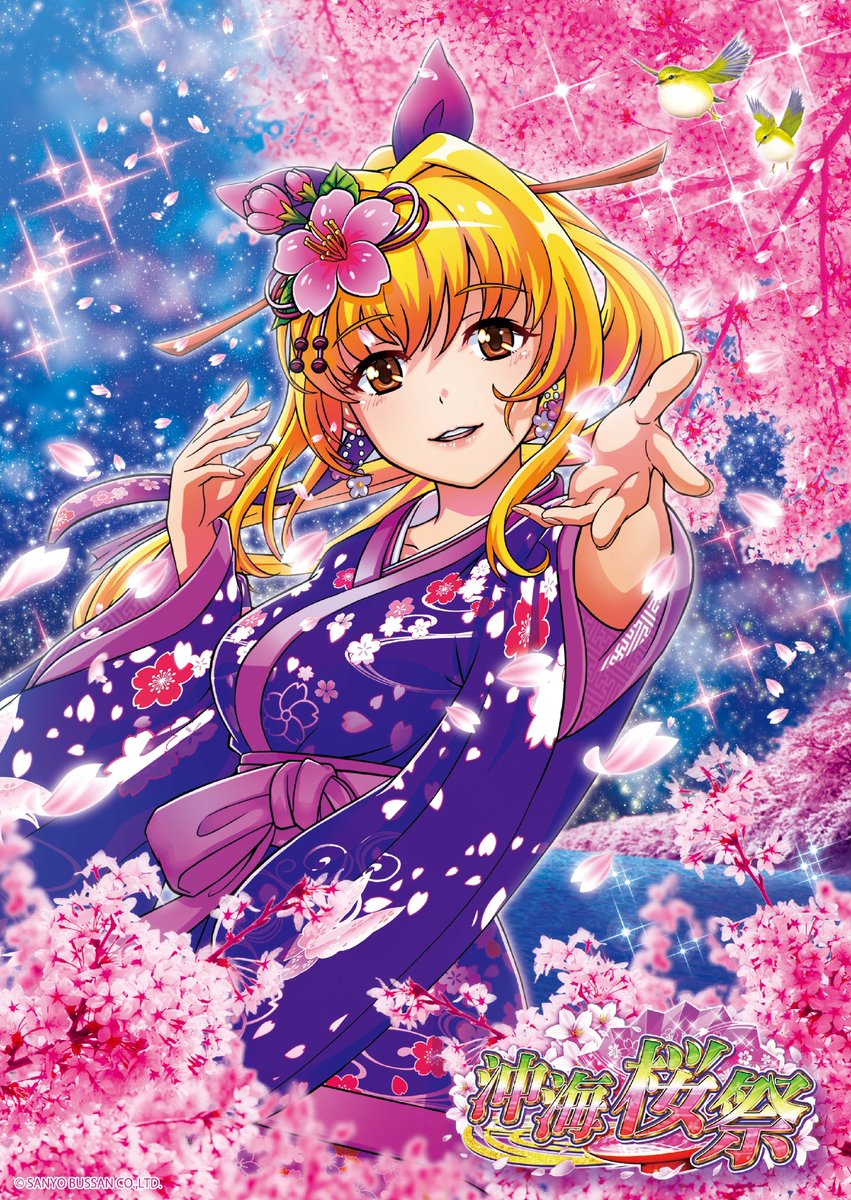 沖海桜祭「アナタはどっち派⁉️キャンペーン前編」の賞品【クリア