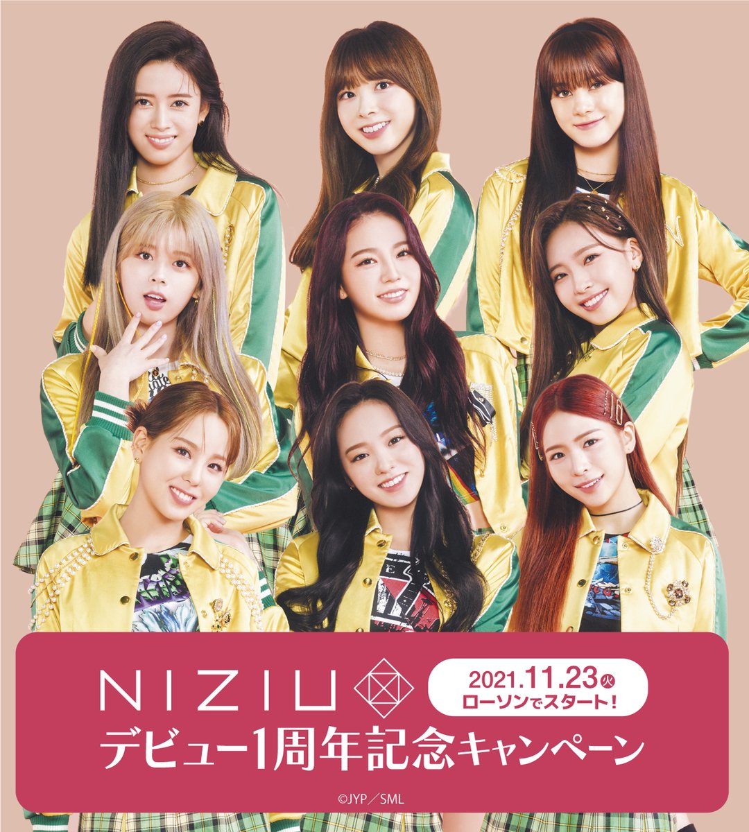 本日より「NiziU」デビュー1周年記念キャンペーン♪対象商品3点購入