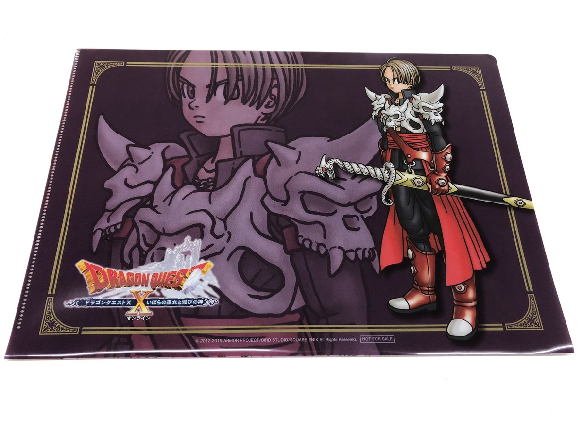 DQ10 ファンブック第17弾の紙版購入者を対象にした抽選企画で当たる