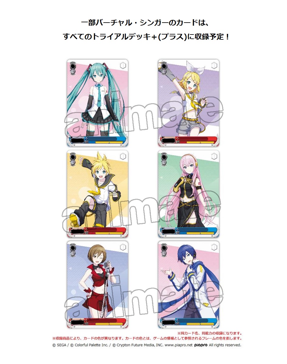 2022年2月11日＞発売予定【プロジェクトセカイ カラフルステージ