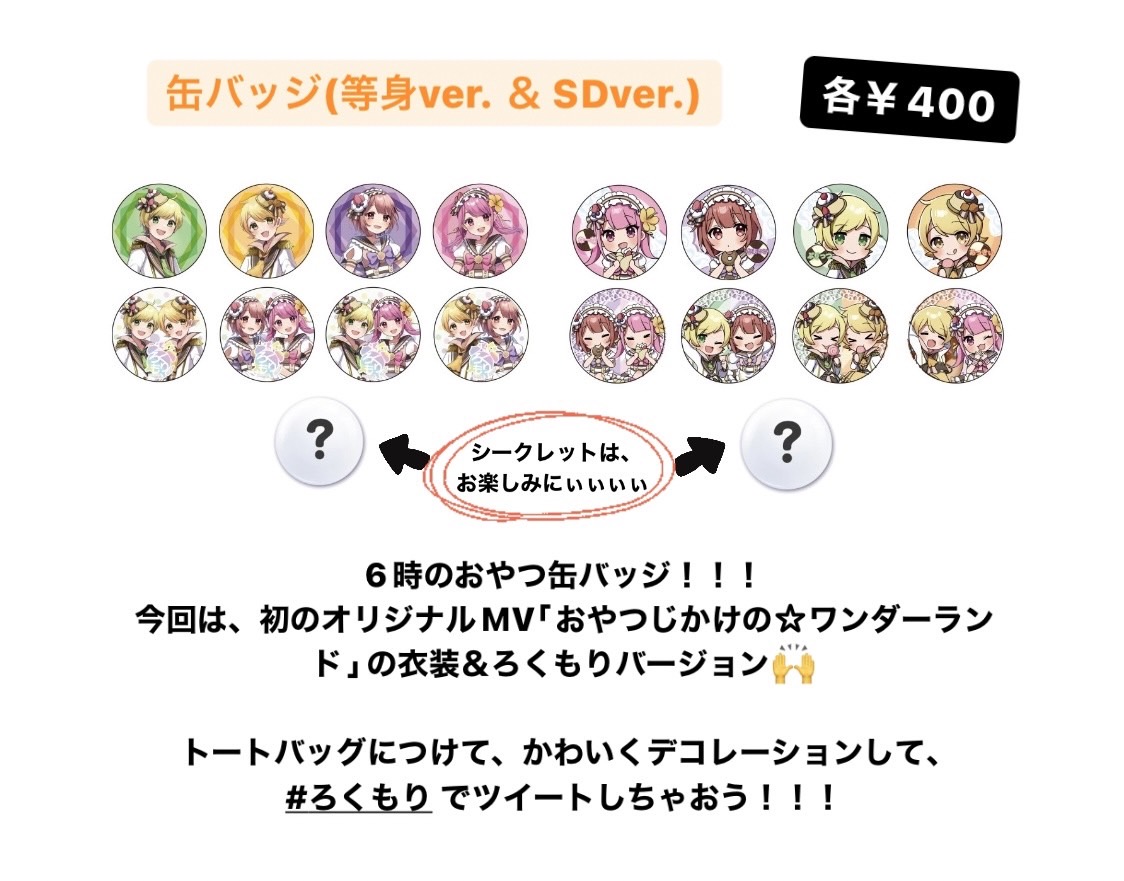 🕕🍰6時のおやつからお知らせ🕕🍰 今日は12月4日(土)18:00〜発売の