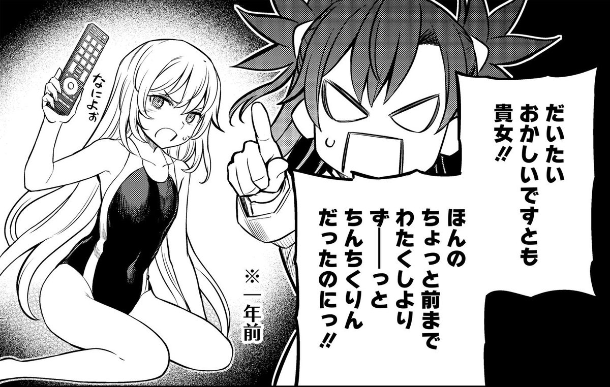 食蜂操祈スピンオフ『とある科学の心理掌握』 本日火曜11時第5話更新