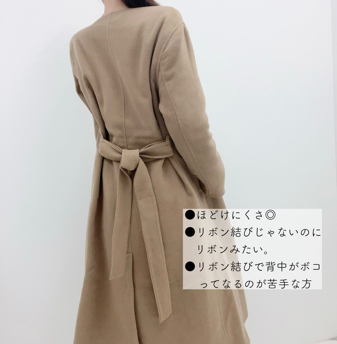 コートの紐の結び方！先日はリボンでしたがこれはリボンぽいけどリボン