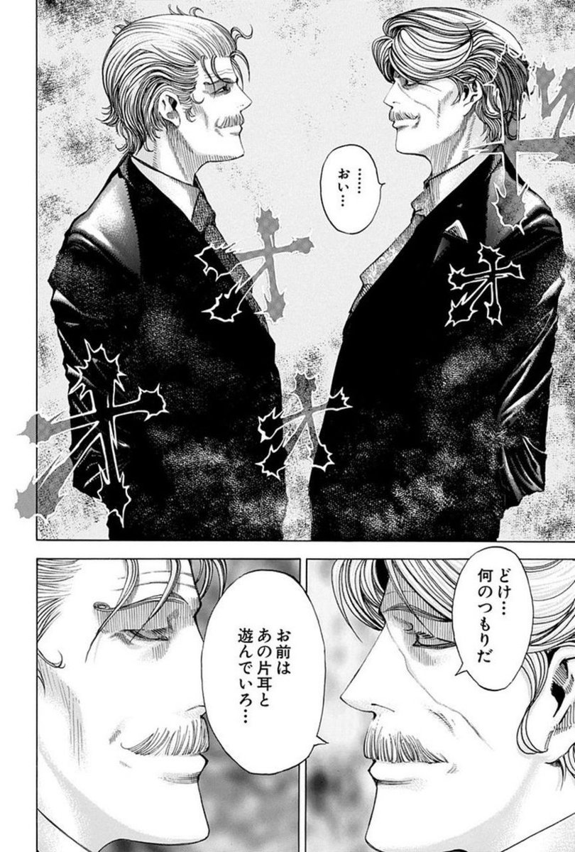 夜行丈一(嘘喰い)】 賭郎のS級掃除人。 立会人の夜行妃古壱とは同じ顔