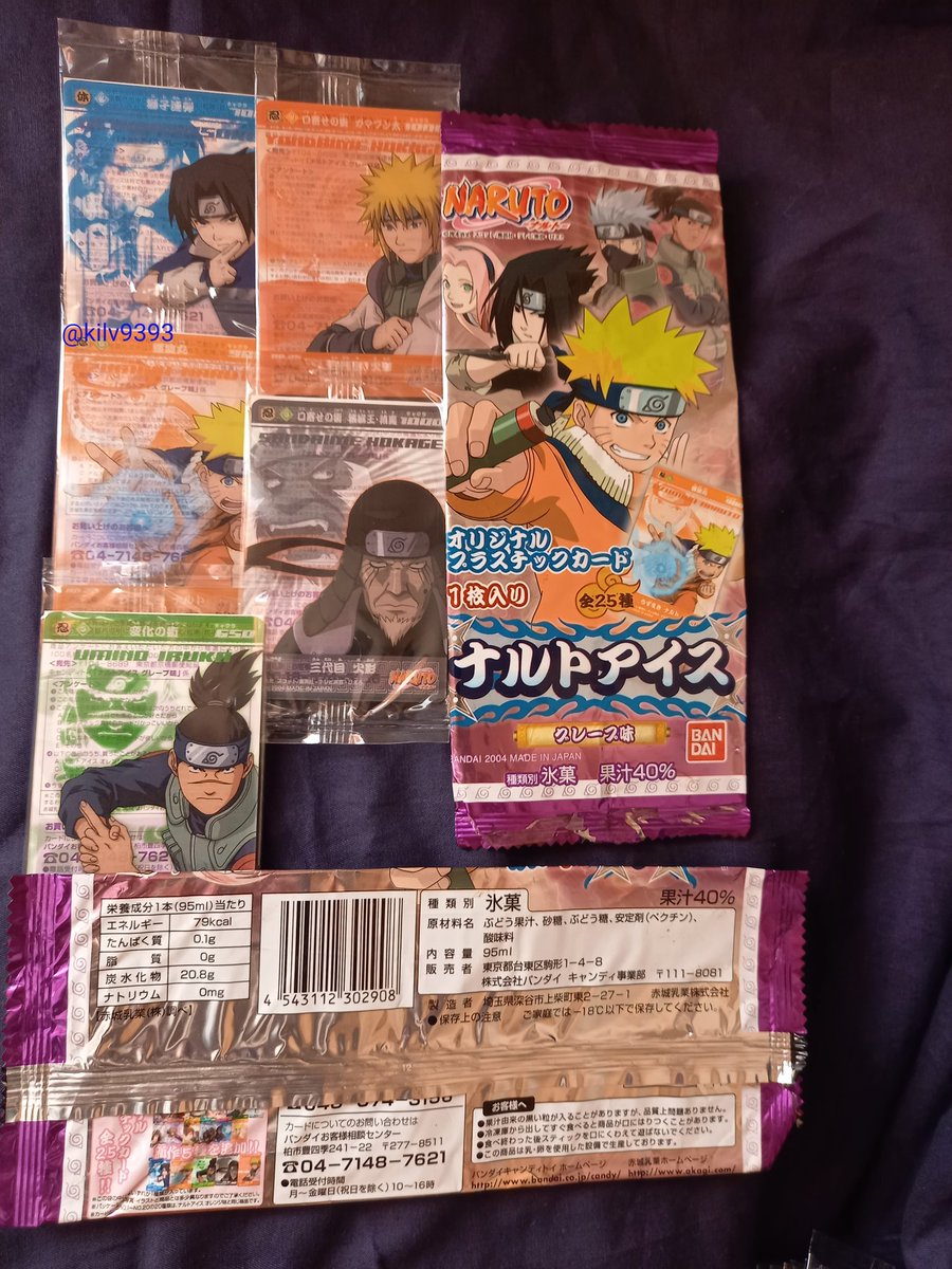 ナルトアイス