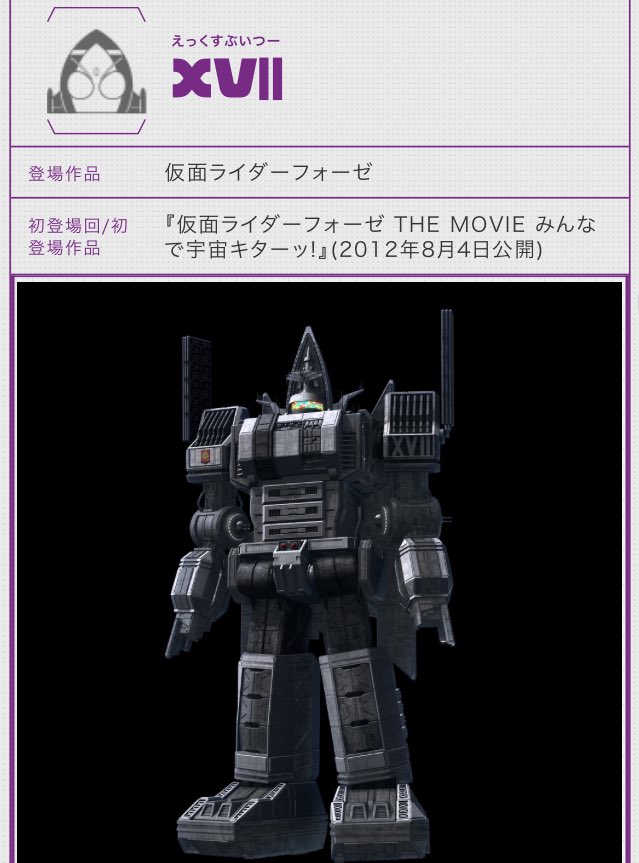 鉄の記念日 #石ノ森章太郎 12月1日は鉄の記念日。鉄と言えば宇宙鉄人