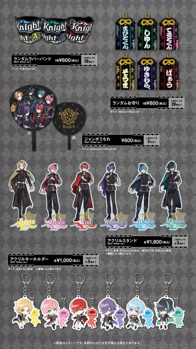 ◇ ー KnightAから大切なお知らせ ー ◇ 『Dead Or Alive