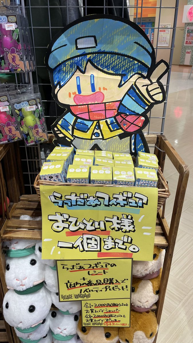 本日発売のらっだぁフィギュア、まだ在庫ございます！ #らっだぁ #らっ