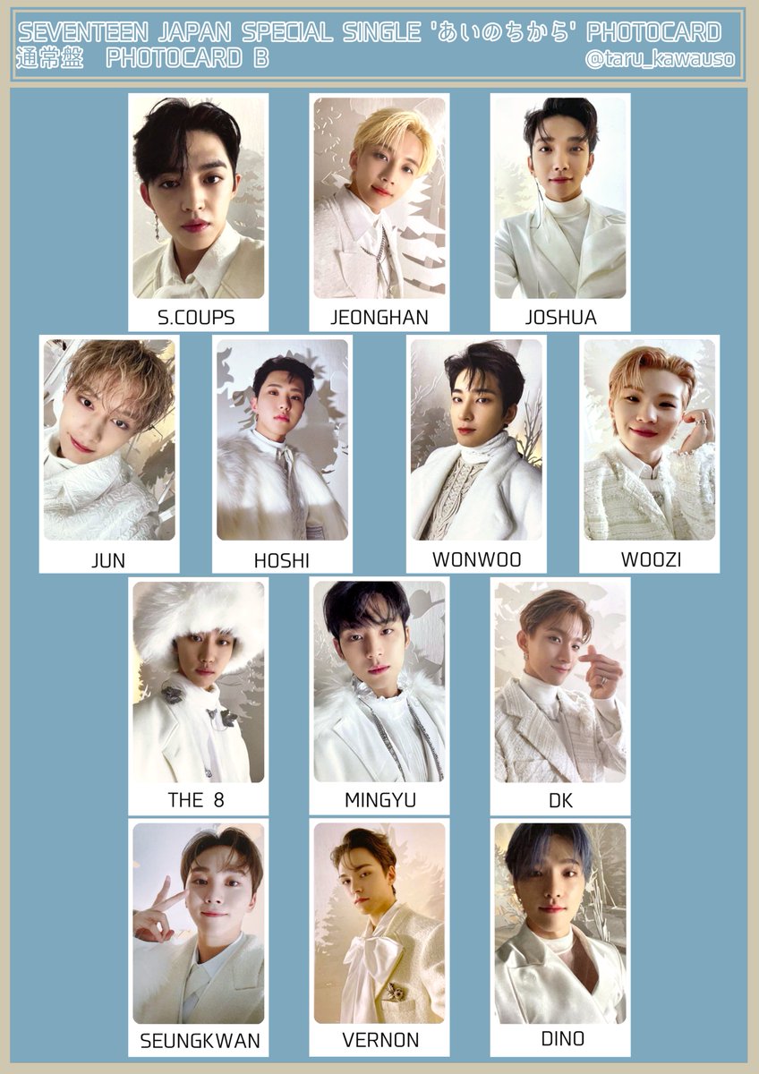 SEVENTEEN セブチ トレカ一覧 あいのちから 初回限定映像盤 通常盤 CARAT盤