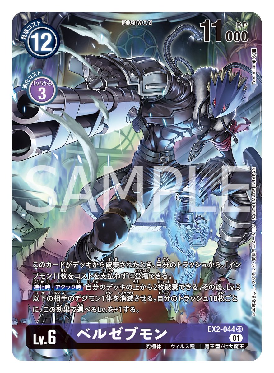 □EX-02カード紹介□ 12/24(金)に発売予定のテーマブースター第2弾