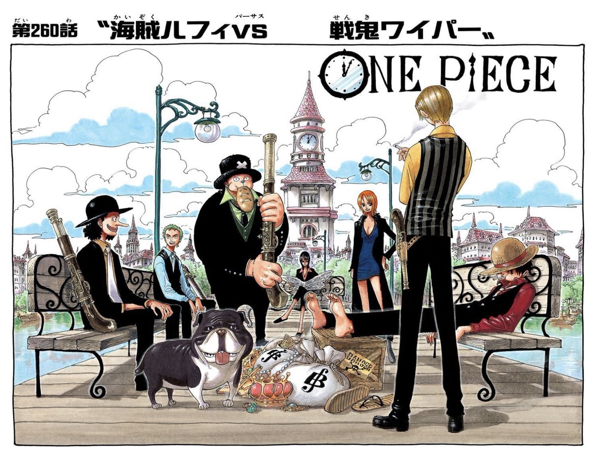 ワンピース 260話 2(ジ)6(ル)0(マ) ジェルマ？ なぜか扉絵で背中を