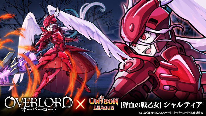 鮮血の戦乙女]シャルティア」さんの紹介ミン✨ 名声ポイントが