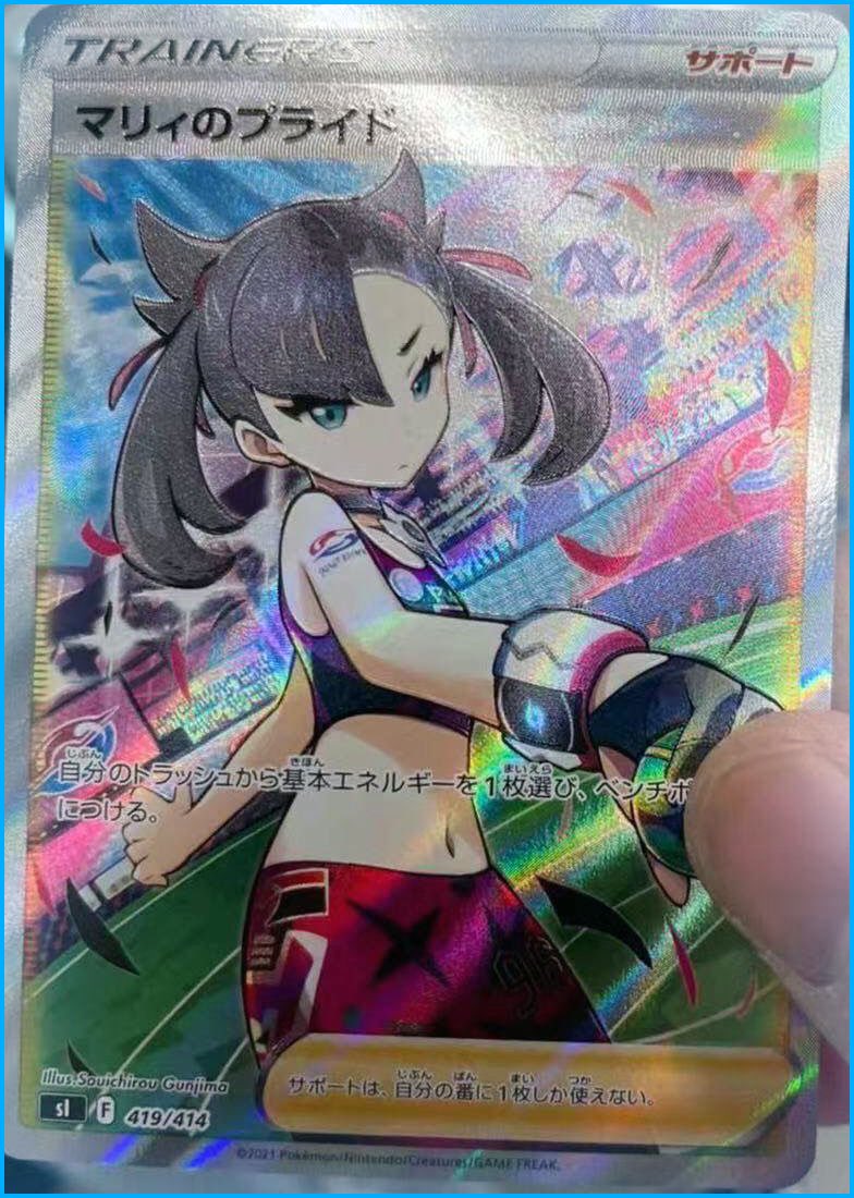 スタートデッキ100収録 マリィのプライド SR #ポケモンカード #ポケカ