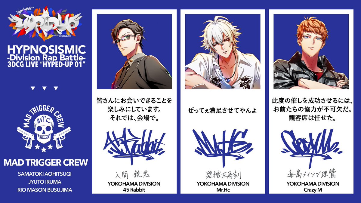 🟦ヨコハマ・ディビジョン “MAD TRIGGER CREW