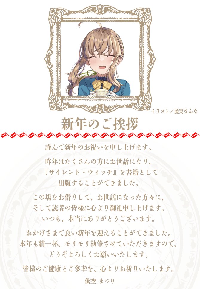 著者・依空まつり先生より