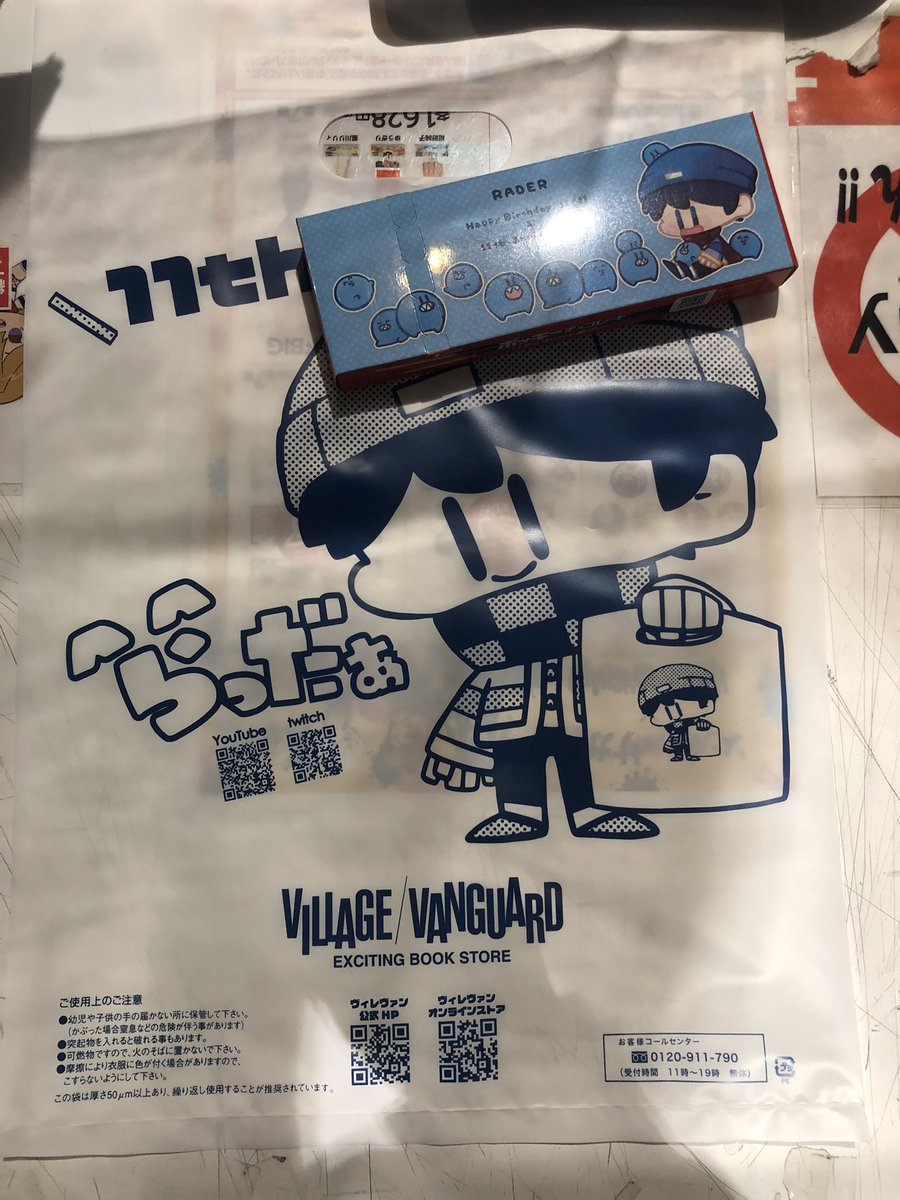 らっだぁ×ヴィレヴァンコラボ情報局 (@rader_vv) / Posts / X