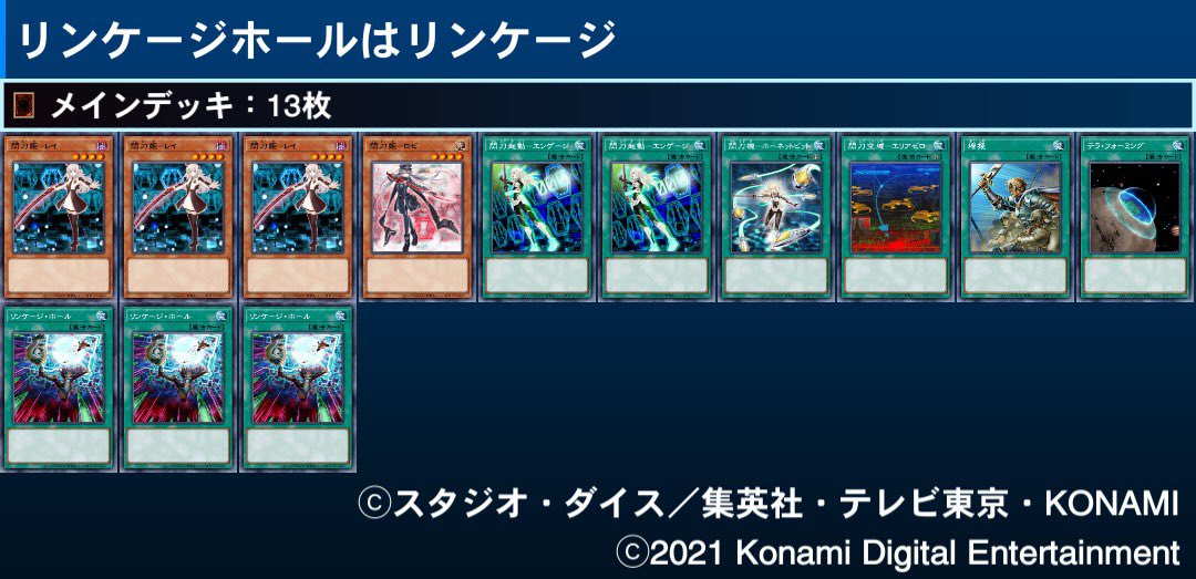 閃刀姫の初動枚数 (シズクになれるカード) 40枚デッキなら、 11枚採用