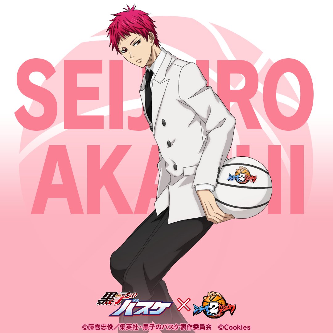 キセキの世代」赤司ついに登場❗️ そして、誕生日おめでとう