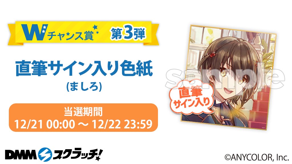 まふまふ DMM サイン Wチャンス フォトカード 2026年最新】まふまふ