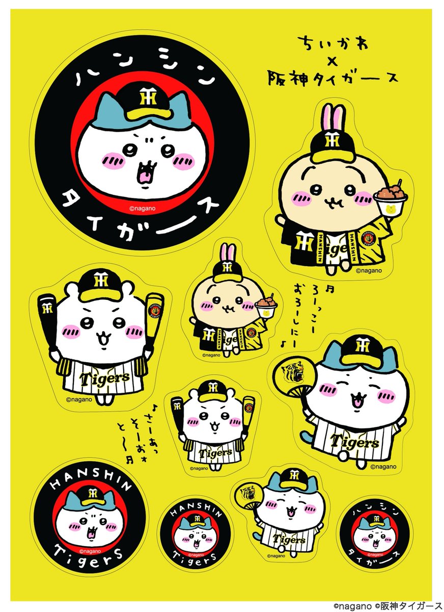 🐯ちいかわ×阪神タイガース🐯／ 『ゆるカットステッカー A5サイズ