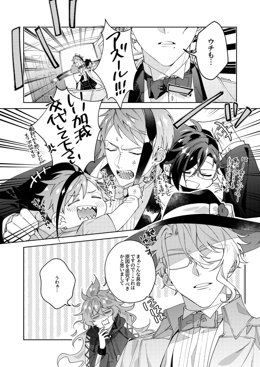 新刊見本投稿しました‼️ ✨ツイステッ刀ワンダー乱舞✨✨ ✨【違和感