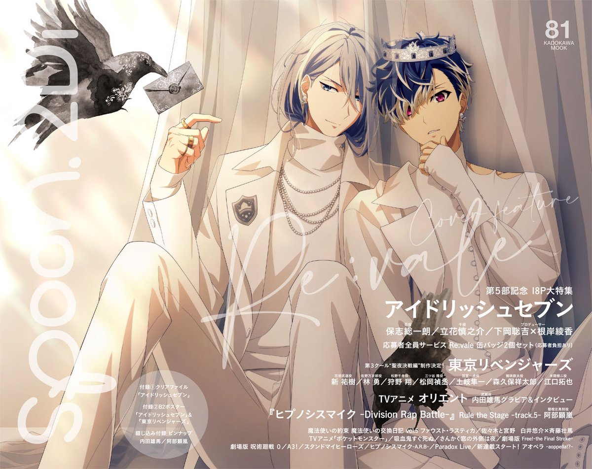 ✨表紙解禁✨ 12/28(火)発売 spoon.2Di vol.81 巻頭特集は第5部記念