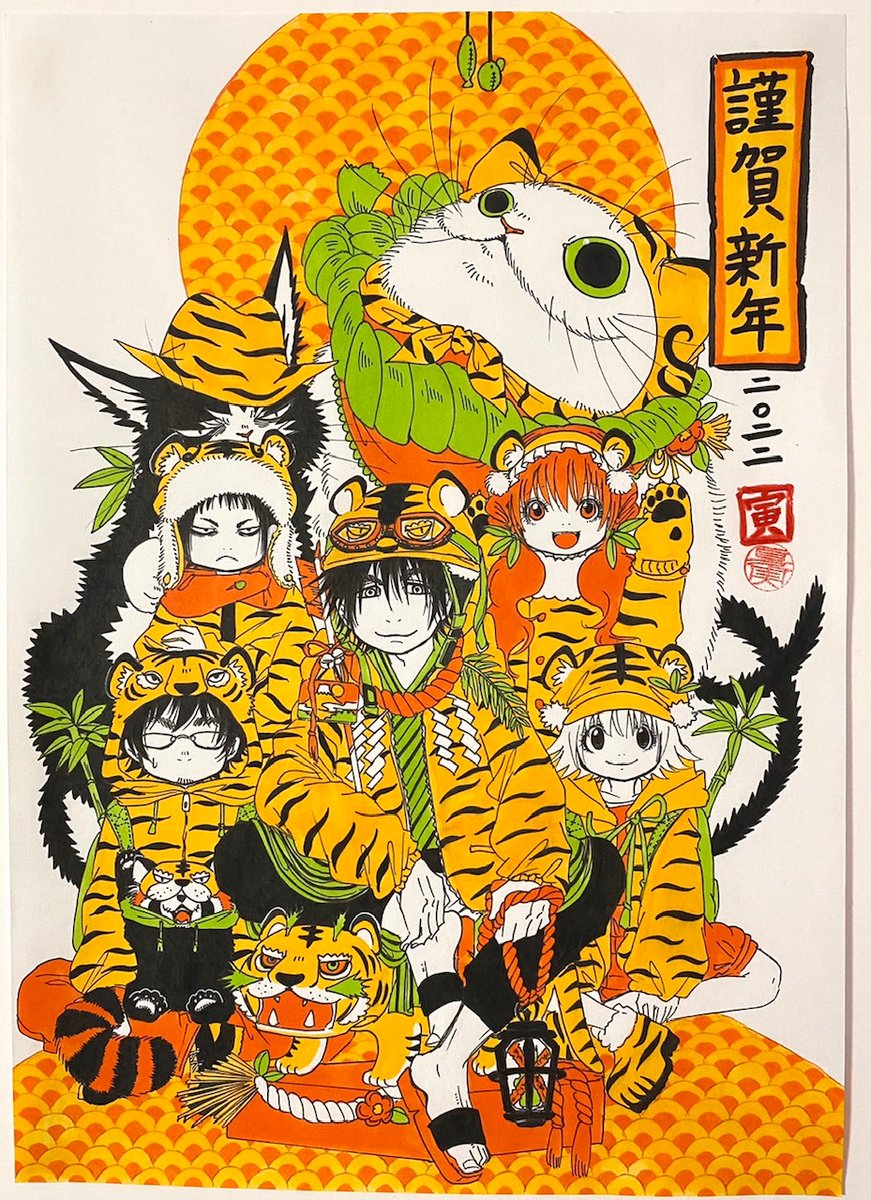 あけましておめでとうございます🎍 #出禁のモグラ #江口夏実