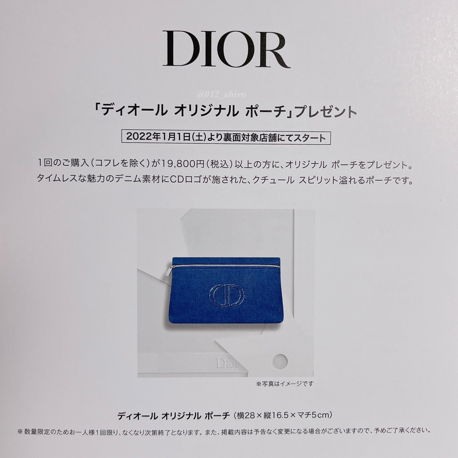 ディオール 限定 ノベルティ ポーチ デニム ディオール 限定