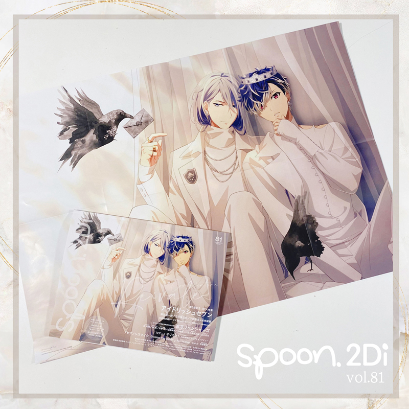 表紙巻頭特集は、第5部の配信がスタートした『アイドリッシュセブン